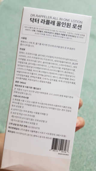 약해진 피부엔 닥터라플레 올인원로션 — 5점을 준 리뷰어가 2019년 8월 올린 사용 사진