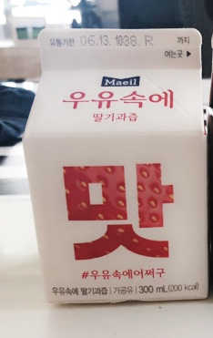 [매일유업] 우유속에 어쩌구_7개 모바일쿠폰 — 3점을 준 리뷰어가 2019년 6월 올린 사용 사진