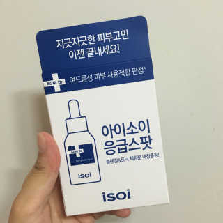 아이소이 파란소화기 응급스팟 — 2.83점을 준 리뷰어가 2017년 7월 올린 사용 사진