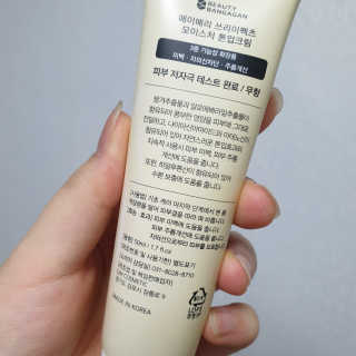 메이메리 쓰리이펙츠 모이스처 톤업크림 50ml — 3점을 준 리뷰어가 2020년 1월 올린 사용 사진