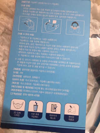 [블루캐롯] 힐링타임 가습마스크 1박스 — 1점을 준 리뷰어가 2019년 7월 올린 사용 사진