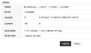 [강남,강서지역 한정]온라인편의점 나우픽 2만원 쿠폰 — 5점을 준 리뷰어가 2019년 3월 올린 사용 사진