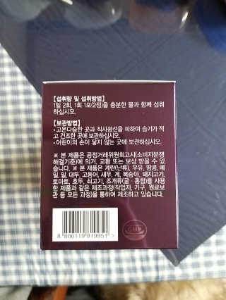[감량공식] 다이어트 건강기능식품 — 5점을 준 리뷰어가 2019년 12월 올린 사용 사진
