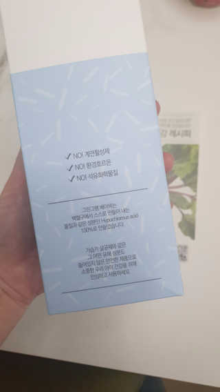 그린그램 베이비 뿌리는 살균 소독제 살균소독수 — 5점을 준 리뷰어가 2020년 3월 올린 사용 사진