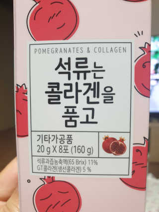 광희생활건강 석류는 콜라겐을 품고 — 3점을 준 리뷰어가 2020년 1월 올린 사용 사진