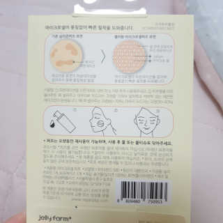 젤리팜 마이크로셀 실리콘퍼프 피치,오렌지 — 1점을 준 리뷰어가 2019년 5월 올린 사용 사진