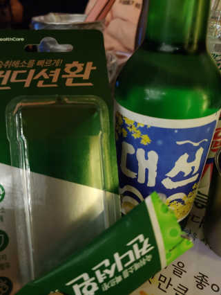 헛개컨디션 [헛캐 컨디션] NEW 컨디션 환 10포 + 컨디션 2병 — 5점을 준 리뷰어가 2019년 4월 올린 사용 사진