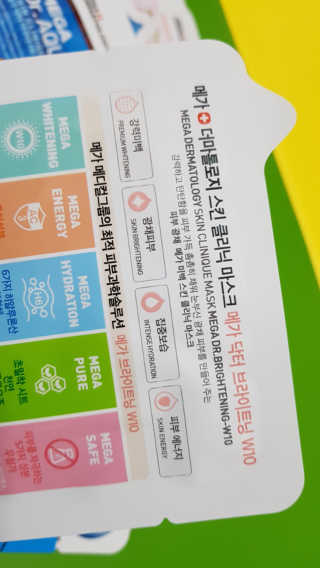 메가더마톨로지 메가닥터브라이트닝 W10 10매 — 5점을 준 리뷰어가 2017년 12월 올린 사용 사진