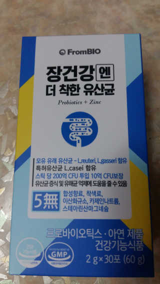 프롬바이오 엄마의 마음을 담은 장건강엔 더 착한 유산균 — 5점을 준 리뷰어가 2019년 12월 올린 사용 사진
