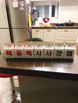 [매일유업] 우유속에 어쩌구_7개 모바일쿠폰 — 5점을 준 리뷰어가 2019년 6월 올린 사용 사진