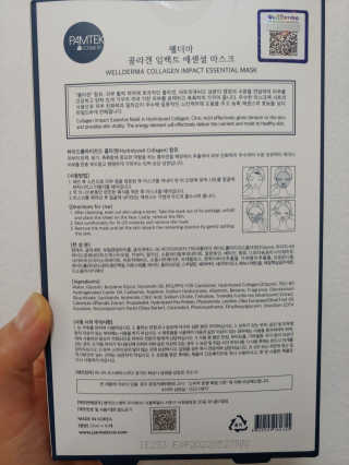 웰더마 사파이어 콜라겐 임팩트 에센셜 마스크 — 5점을 준 리뷰어가 2019년 7월 올린 사용 사진