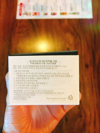 스킨코치 딥 모이스쳐 5D 수분크림 — 5점을 준 리뷰어가 2018년 4월 올린 사용 사진
