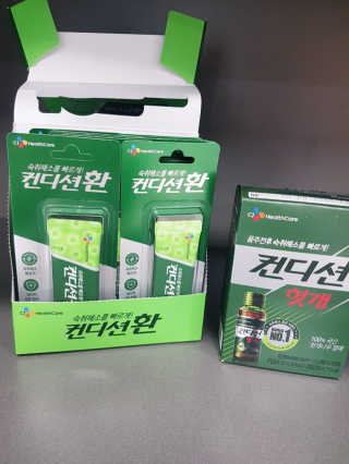 헛개컨디션 [헛캐 컨디션] NEW 컨디션 환 10포 + 컨디션 2병 — 5점을 준 리뷰어가 2019년 5월 올린 사용 사진