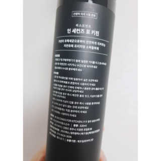 PEACE MOMENT 피스모먼트 인세컨즈포키친 320mL 천연살균소독제 — 5점을 준 리뷰어가 2019년 2월 올린 사용 사진