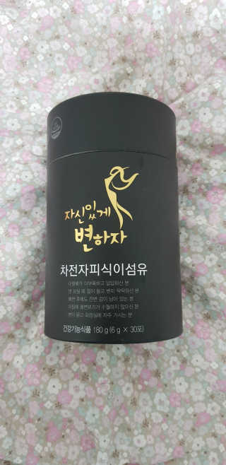 [하이헬스] 자신있게 변하자 1개월분,  상쾌한 쾌변 — 5점을 준 리뷰어가 2020년 1월 올린 사용 사진