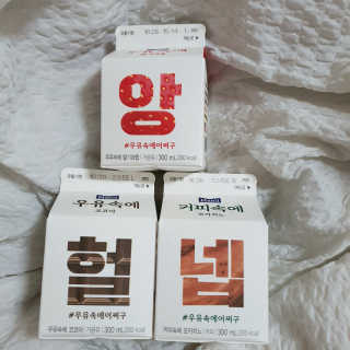 [매일유업] 우유속에 어쩌구_3개 세트 모바일 쿠폰 — 4점을 준 리뷰어가 2019년 10월 올린 사용 사진