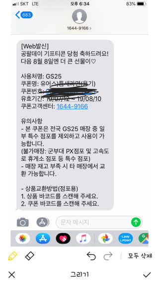 0.8L 공팔데이 0원하라 [퀴즈 이벤트] — 5점을 준 리뷰어가 2019년 7월 올린 사용 사진