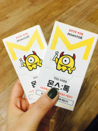 내꺼브랜드 맛있는 숙취분말 몬스톡 — 2.5점을 준 리뷰어가 2017년 1월 올린 사용 사진