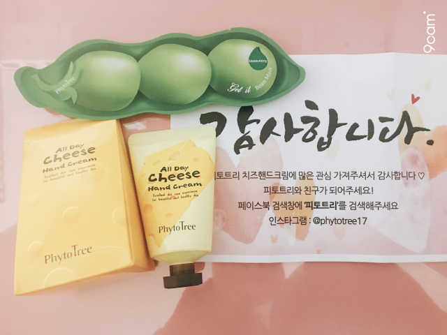 피토트리 치즈핸드크림 리뷰 사진