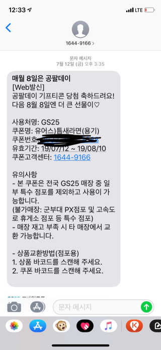 0.8L 공팔데이 0원하라 [퀴즈 이벤트] — 4점을 준 리뷰어가 2019년 7월 올린 사용 사진