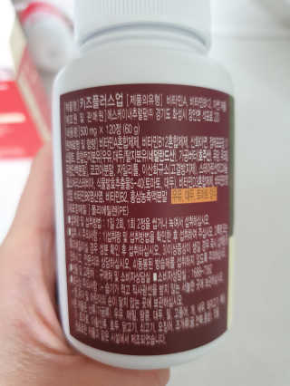 비타맘 키즈플러스업 성장기 어린이 멀티비타민미네랄 120정 — 4점을 준 리뷰어가 2020년 2월 올린 사용 사진