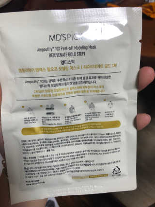 MDSPICK [엠디스픽] 앰풀리파이 텐엑스 모델링팩 3종 — 5점을 준 리뷰어가 2018년 8월 올린 사용 사진