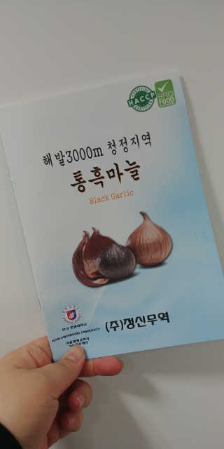 정신무역 티베트 히말라야 샹그릴라 통흑마늘 250g — 5점을 준 리뷰어가 2020년 3월 올린 사용 사진