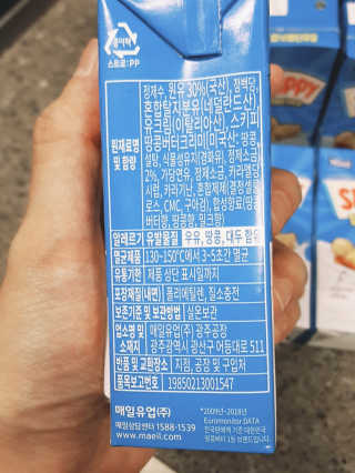 스키피피넛우유 스키피 피넛버터우유 — 5점을 준 리뷰어가 2019년 11월 올린 사용 사진