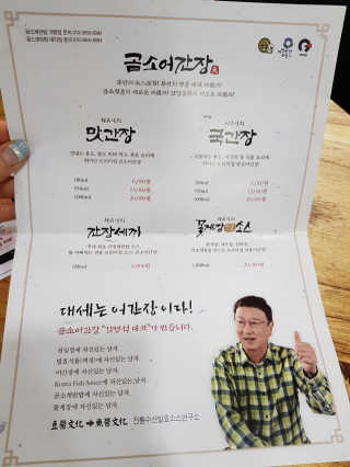 곰소어간장 전유성이 추천하는 대한민국 최초 계란밥 전용소스 — 5점을 준 리뷰어가 2019년 6월 올린 사용 사진