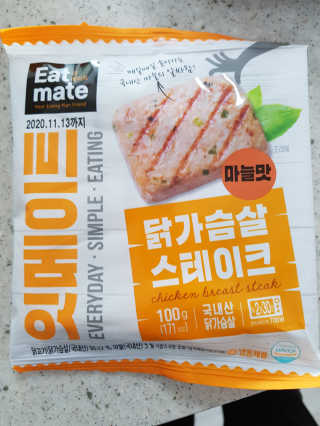 랭킹닭컴 잇메이트 닭가슴살 스테이크 혼합 1kg — 5점을 준 리뷰어가 2019년 12월 올린 사용 사진