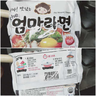 라면 그대로가 제일 맛있는 더엄마라면 — 5점을 준 리뷰어가 2019년 9월 올린 사용 사진