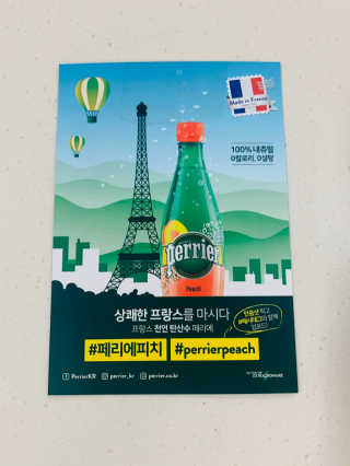 페리에 피치 500ml PET — 5점을 준 리뷰어가 2019년 11월 올린 사용 사진