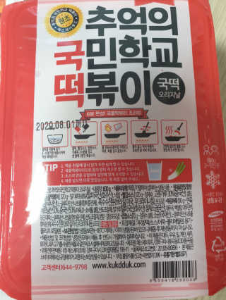 추억의 국민학교 떡볶이 시그니처국떡 + 추억의국떡 3종 — 4점을 준 리뷰어가 2019년 9월 올린 사용 사진