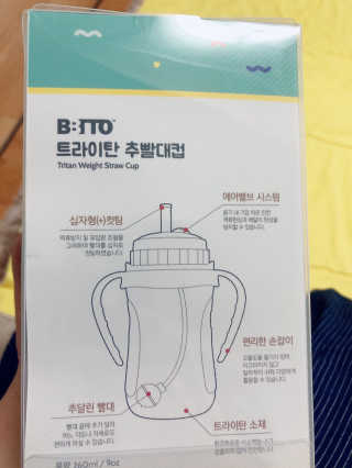 비비또 트라이탄 추빨대컵 — 4점을 준 리뷰어가 2019년 6월 올린 사용 사진