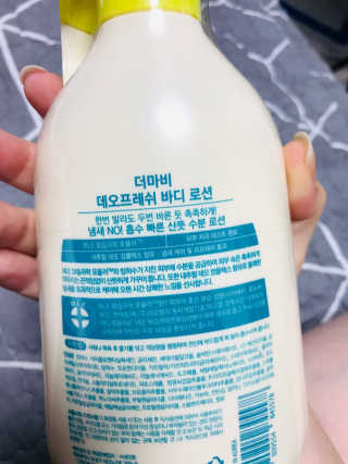 더마비 데오프레쉬 바디 로션 — 5점을 준 리뷰어가 2019년 5월 올린 사용 사진