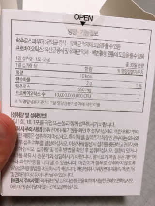 소버스 장건강 신바이오틱스 — 4점을 준 리뷰어가 2020년 2월 올린 사용 사진