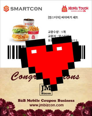 0.8L 마케팅팀 [신규이벤트] BHC치킨,스타벅스커피,메가박스관람권 등 — 5점을 준 리뷰어가 2020년 1월 올린 사용 사진