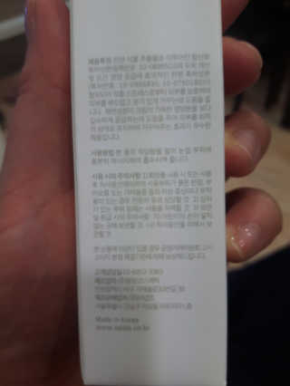 에이페 리치크림 — 4.67점을 준 리뷰어가 2018년 4월 올린 사용 사진