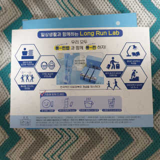 BAIO HEALTH LABS LONG RUN LAB — 4.5점을 준 리뷰어가 2019년 12월 올린 사용 사진