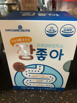 메이준뉴트리 모유유래 유산균 장좋아 2gx30포 — 5점을 준 리뷰어가 2020년 2월 올린 사용 사진