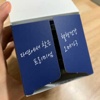 프롬바이오 혈액순환과 눈 건강을 동시에 혈행건강엔알티지오메3 — 5점을 준 리뷰어가 2019년 12월 올린 사용 사진