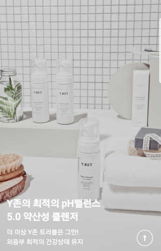 V.RET 브이렛 여성청결제 — 4.67점을 준 리뷰어가 2018년 8월 올린 사용 사진