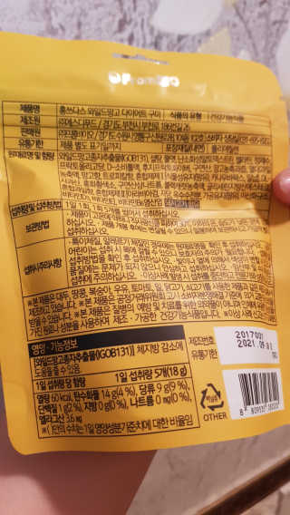 프롬바이오 [1+1] 홍쓰다스 와일드망고 다이어트 구미 10일분 — 5점을 준 리뷰어가 2020년 3월 올린 사용 사진