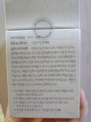 [하우투잇] 뤼에르 쿠르브 블랙 10ml x 30포 총 300ml — 5점을 준 리뷰어가 2020년 2월 올린 사용 사진
