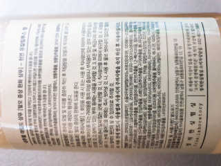 정직한실험실 탈모증상완화 내추럴 마일드 샴푸 — 5점을 준 리뷰어가 2019년 11월 올린 사용 사진