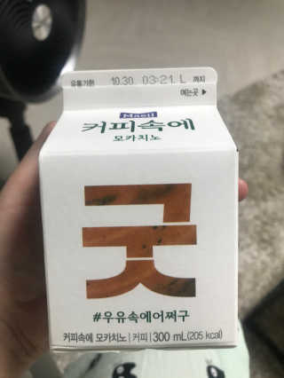 [매일유업] 우유속에 어쩌구_3개 세트 모바일 쿠폰 — 5점을 준 리뷰어가 2019년 10월 올린 사용 사진