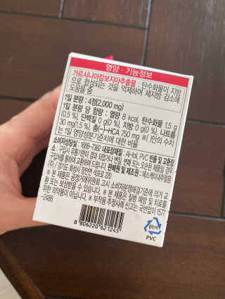 비타맘 컷앤블럭 식욕억제제 탄수화물차단제 칼로리컷팅제 HCA — 5점을 준 리뷰어가 2020년 2월 올린 사용 사진