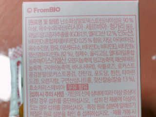 프롬바이오 다이어트엔와일드망고 젤리 — 4점을 준 리뷰어가 2020년 3월 올린 사용 사진