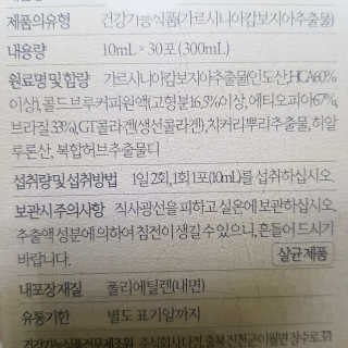 [하우투잇] 뤼에르 쿠르브 블랙 10ml x 30포 총 300ml — 5점을 준 리뷰어가 2020년 2월 올린 사용 사진