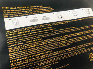 아이디플라코스메틱 아이디 페이스핏 마이너스 밴드 — 5점을 준 리뷰어가 2020년 3월 올린 사용 사진